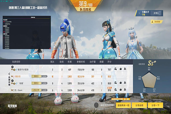 蜘蛛侠CF透视软件效果
